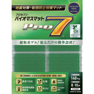 BN50G Pro-7 �o�C�I�}�X�ϐk�}�b�g 50�~���p 4������