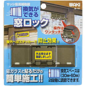 IB157 WAKI Cł鑋bN