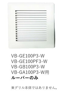 �y�󒍕i�zVB-LU-GE100P3-W �x���e�b�N ���[�o�[(�J�o�[)�̂݁y��C���i�z�y�K���@�풍�Ӂz�y�L�����Z���s�z