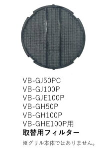 �y�󒍕i�zVB-NET-GH100P ��֗p�t�B���^�[�̂݁y��C���i�z�y�K���@�풍�Ӂz�y�L�����Z���s�z