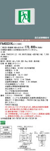 FA40331KLE1 �p�i�\�j�b�N LED�U���� �ǁE�V�䒼�t�E�݉��^[�Жʓ��E�_�Ō`�E��ʌ^(20����)](B���^BH�`�E20A�`)�y�{�̂̂݁z