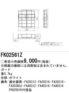 FK02561Z �p�i�\�j�b�N �U�����p�K�[�h�E��ʌ^[B���EBH�`�i20A�`�j�p�AB���EBL�`�i20B�`�j�p]