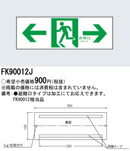 FK90012J pi\jbN UW[EE]
