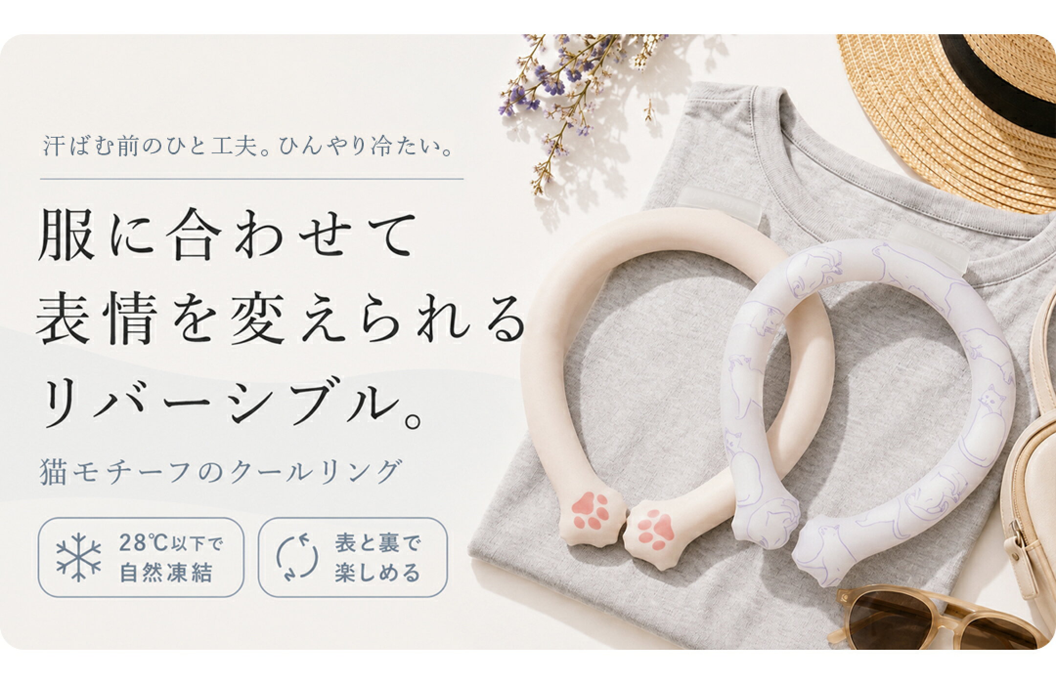 猫好きにはたまらないかわいい肉球 デザインクール リング ネッククーラー アイス フローズン リング M 