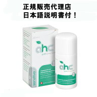 デオドラント 制汗剤 AHCセンシティブ30ml（お肌が敏感な方向け用） ワキガ わきが ワキガ対策 わきが対…
