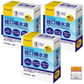 【3箱セット】クラシエ 経口補水液 パウダータイプ 500ml用10袋入×3箱 Anniversarich プチギフト付