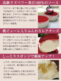 訳ありレアチーズケーキ美味しさの秘密