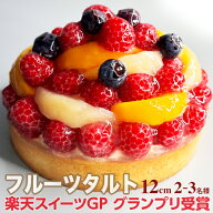 【スイーツグランプリ受賞】誕生日ケーキ バースデーケーキ 母の日 スイーツ プレゼント 特製フルーツの…