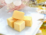 お中元 夏ギフト スイーツ お菓子 ギモーヴ マンゴーカーニバル 5個セットひんやり お取り寄せスイーツ …