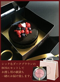 シックなパッケージでお届けします