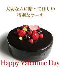 大切な人に贈ってほしい特別なケーキ