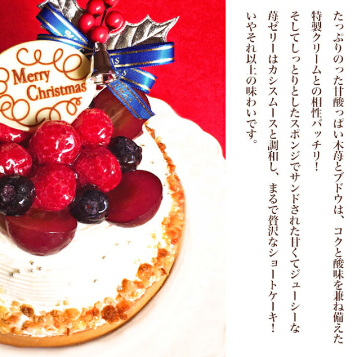 楽天市場】【送料無料】クリスマスケーキ Xmas 2022 予約木苺のホワイトクリスマスケーキ14cm(3〜4名様)xmasケーキ 4号 ケーキ ギフト スイーツ タルト ホールケーキ 苺たっぷり お取り寄せ 大人 子供 まるで贅沢なショートケーキ : 誕生日ケーキのお店・エスキィス 楽天市場】【送料無料】クリスマスケーキ Xmas 2022 予約木苺のホワイトクリスマスケーキ14cm(3〜4名様)xmasケーキ 4号 ケーキ ギフト スイーツ タルト ホールケーキ 苺たっぷり お取り寄せ 大人 子供 まるで贅沢なショートケーキ : 誕生日ケーキのお店・エスキィス