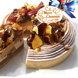 クリスマスケーキ 2024 予約 Xmasケーキ 栗のスペシャルクリスマスケーキ16cm（5〜6名様）xmasケーキ タルト 記念日 クリスマス ケーキ ギフト モンブラン 栗 コーヒー プレゼント お取り寄せ 大人 子供