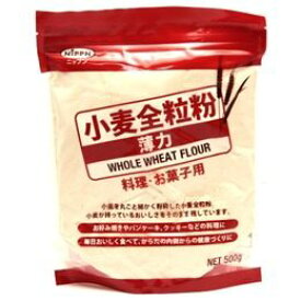 ニップン 小麦全粒粉 500g　| nippn 日本製粉 全粒粉 パン お菓子 製菓