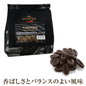 楽天市場 ヴァローナ チョコ 製菓用チョコレート 製菓 製パン材料 スイーツ お菓子の通販