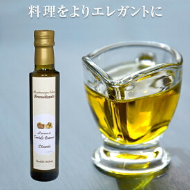 ディサンティ 白トリュフオイル 250ml　| Di santi bianco Tartufo White Truffle トリュフオイル 高級 トリフ