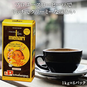 yE1P[XzC^AEpbTbNAЁunvGXvb\R[q[ 1kg×6pbN Passalacqua Mehari