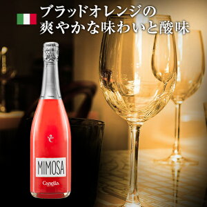 �y���ǂ�6�{�ȏ�A���������z Canella Blood orange MIMOSA NV 750ml | �J�l�b�� �u���b�h�I�����W �~���U ���F�l�g�B �u���b�h�I�����W �X�v�}���e �C�x���g �C�x���g�p �p�[�e�B�[ �N���X�}�X �J�N