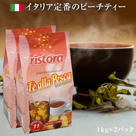 【送料無料】 ristora リストーラ テ アラ ペスカ 1kg ×2パックセット ｜桃 peach 粉末 紅茶 イタリア定番のピーチティー！