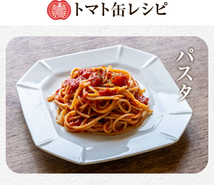 楽天市場】【送料無料】【同梱不可】ソルレオーネ トマトホール#1(2550g)×6缶SET | pomodoro Tomato : タルタルーガ 楽天市場】【送料無料】【同梱不可】ソルレオーネ トマトホール#1(2550g)×6缶SET | pomodoro Tomato : タルタルーガ