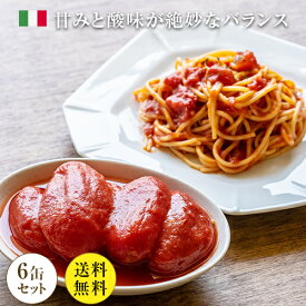 【送料無料】【同梱不可】ラボンタ　ホール　トマト　＃1　（2550g）×6缶SET 【内容総量2550g】