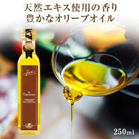 イナウディ 白トリュフオイル 250ml | INAUDI tartufo bianco white truffle oil