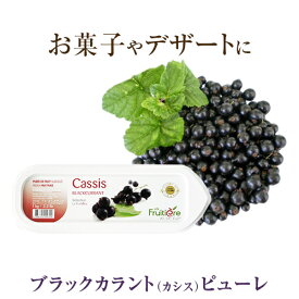 楽天市場 ブラックカラント カシス の通販