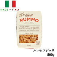 【最高のアルデンテを体感！】ルンモ フジッリ No.48 500g　| RUMMO パスタ ショートパスタ イタリア Fus…