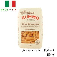 【最高のアルデンテを体感！】ルンモ ペンネ・リガーテ No.66 500g　| RUMMO パスタ ショートパスタ イタ…