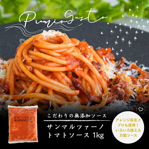 yⓀzT}c@[mg}g\[X 1kg@| Y pX^\[X g}gx[X Premio Gusto v~IOXg ȒP y \\[X pX^ sU O^ sbc@ San Marzano salsa di Pomodoro
