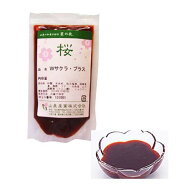 山眞 Wサクラプラス 500g　| 春 桜 製菓 材料 さくら 櫻 デザート ドルチェ ソース ペースト