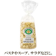 【エントリーでP10倍！7/19〜】サポーリディノルチャ ファーヴェ (そら豆) 400g イタリア産 | 空豆 ソラ…