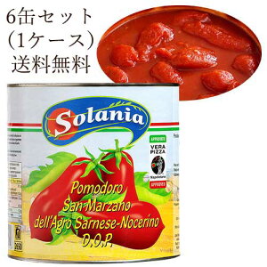 yzyszy6ʃZbgz \jA T}c@[m D.O.P 2550g Ō`:1660g Jp[jAB Solania Pomodoro San Marzano DOP ye:2550gz| C^A g}g pX^ sU sb