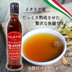 【パッケージ順次変更】タラッタ社 コラトゥーラ ディ アリーチ 190ml（アンチョビの魚醤）| タラッタ talatta COLATURA DI ALICI パスタ 隠し味 調味料 ナンプラー