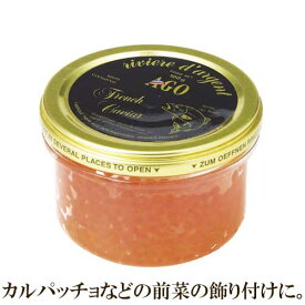 【飾りつけで料理を華やかに】 【冷蔵】 リヴィエール　ダルジャン マスの卵 90g　| カルパッチョ カナッペ ブルスケッタ ます 鱒 魚卵 ニジマス Ras ラス・スーパーフライ