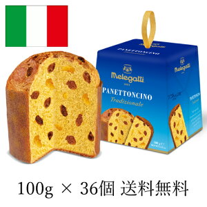 yʌ36ZbgEsEzKbeB plg`[m 100g × 36 C^AY | Melegatti Panettoncino Panettone NX}X ~m Xmas italy ofBAB Lombardia ` plb