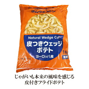 yⓀzEFXg EFbW|eg 1kg ([bpY) @| i` EFbWJbg Natural Wedge Cut t tCh|eg EFbW|eg ܂ p[eB[ Ɩp