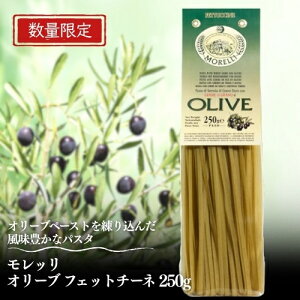 yʌzb I[u tFbg`[l 250g@| MORELLI Olive Fettuccine t[o[ OpX^ C^AY