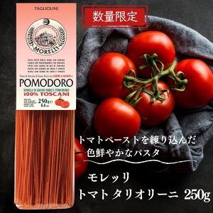 yʌzb g}g ^I[j 250g@| MORELLI pX^ g}g t[o[ C^A C^A