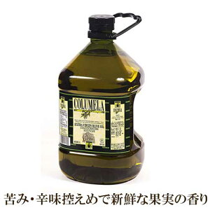 ◆COLUMELA EXV オリーブオイル3L スペイン産 | コルメラ エクストラヴァージン エキストラバージン エキストラヴァージン オリーブオイル パスタ ピザ ピッツァ ドレッシング 大容量 業務用