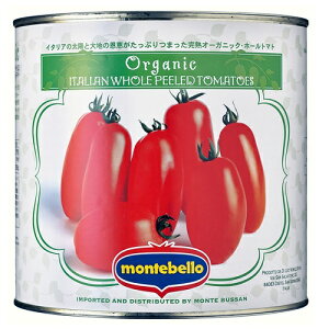 イタリアット モンテベッロ 【有機】 トマトホール #1 (2550g) 【1個口6缶まで】| トマト缶 缶詰 イタリア オーガニック パスタ ピザ ピッツァ ソース 大容量 業務用 ホールトマト