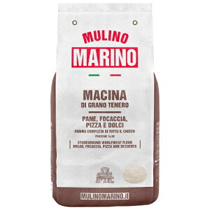 【タルトやキッシュ、パン作りに】ムリーノマリーノ 全粒粉 小麦粉(石臼挽き) 1kg | イタリア産 ムリーノ・マリーノ マリノ社 ムリーノ マリーノ