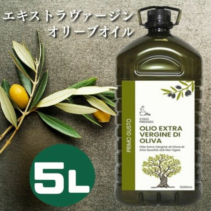 楽天市場】【送料無料】プリモグスト エクストラ ヴァージン オリーブ 