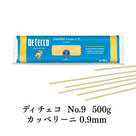 ディチェコ No.9 カッペリーニ 500g | DECECCO Capellini【正規輸入品】 | カペッリーニ イタリア テフロン