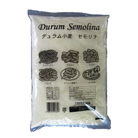 雪和 デュラム小麦セモリナ 1kg | パスタ 粗挽き 小麦粉 生パスタ