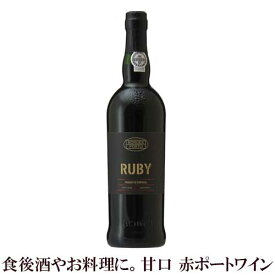 BORGES ルビーポート 750ml 【赤】 (甘口) アルコール約19％ ポルトガル ｜食後酒 ワイン ポートワイン 料理 デザート ソース 甘味果実酒 酒精強化ワイン