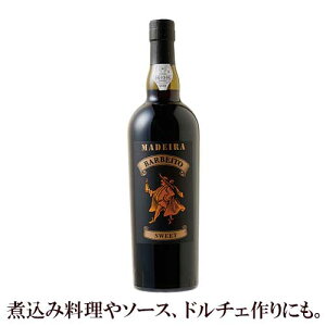 o[xCg }fC XEB[g 750ml yÌz AR[19 bBARBEITO MADEIRA SWEET@|gK }fB C ʎ Ì Öt C  fU[g \[X Öʎ 𐸋