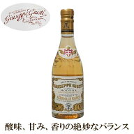 【ジュゼッペ・ジュスティ社】 ホワイトバルサミコ 250ml　 | GIUSEPPE GIUSTI社 イタリア お酢　酢