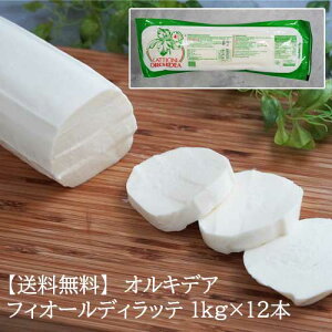 yzyszyⓀzy12{Zbgz ILfA tBI[ fB be 1kg ×12{ bc@ tB[l bOrchidea fior di latte mozzarella filone pizzeria latticini bcA `[Y