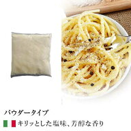 【冷蔵】 フィオルディマーゾ社 100% ペコリーノ ロマーノ パウダー 500g | Pecorino Romano 100% Powder…